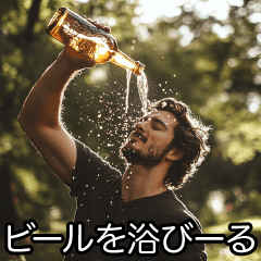 [LINEスタンプ] 酒クズな人【酒・ビール】