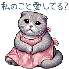 [LINEスタンプ] メンヘラ嫁白ネコ【夫婦・連絡用・煽り】