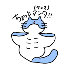 [LINEスタンプ] ねこマンタ