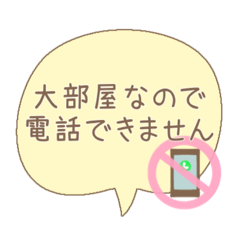 [LINEスタンプ] シンプル【通院・入院】連絡用！吹き出し