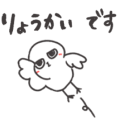 [LINEスタンプ] ◉使いやすい◉イケメンなトリ◉