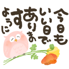 [LINEスタンプ] 福を呼ぶ♡にっこり梟♡一年中使いやすい♡