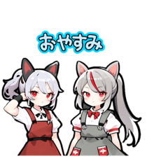 [LINEスタンプ] 双子獣耳の女の子