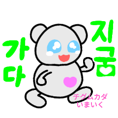 [LINEスタンプ] (新)泣きっこぐまハングルチョボジャ