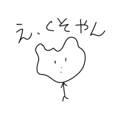 [LINEスタンプ] なまいきスタンプ4