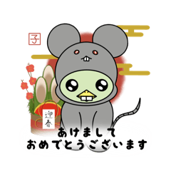 [LINEスタンプ] 【Zかっぱ】あけおめ