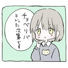 [LINEスタンプ] ナンセンス少女3