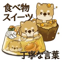 [LINEスタンプ] 柴犬 2025『食べ物大好き』