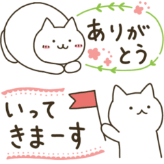 [LINEスタンプ] 白猫さん＊家族連絡