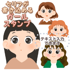 [LINEスタンプ] ゆるかわ女子の本音が書けるスタンプ♥