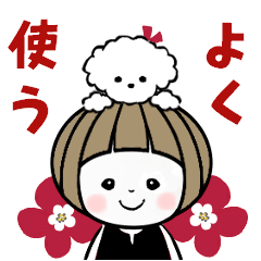 [LINEスタンプ] 毎日使える★北欧風★女子プードル