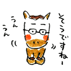 [LINEスタンプ] メガネのお馬さん 001