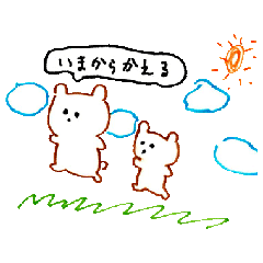 [LINEスタンプ] 森のくまさん！