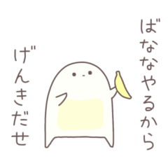 [LINEスタンプ] ばななみるくのようせい リメイク