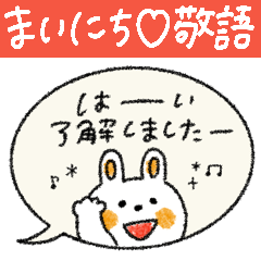 [LINEスタンプ] 【優しい敬語】毎日使える大人可愛いうさぎ