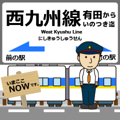 [LINEスタンプ] 西九州線の駅名 （有田～いのつき）挨拶