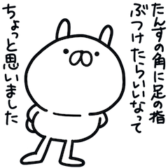 [LINEスタンプ] つかうさ。ていねいな毒舌