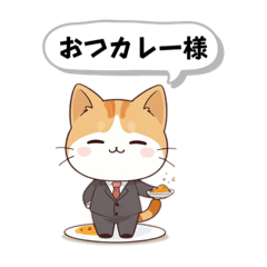 [LINEスタンプ] ダジャレにゃんこスタンプ。