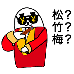 [LINEスタンプ] アザラシのねづくん8