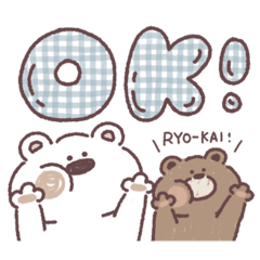 [LINEスタンプ] 《年中使える》しろくま、くまくん。