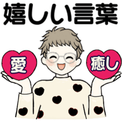 [LINEスタンプ] ベビーフェイスのシニアちゃん♡嬉しい言葉