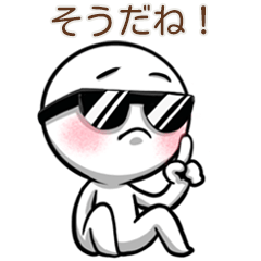 [LINEスタンプ] 私のスタイルゆで卵