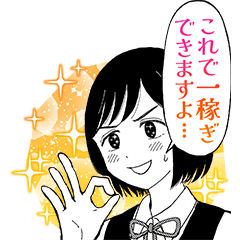 [LINEスタンプ] SAN値直葬！闇バイト