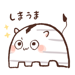 [LINEスタンプ] 日々生きるしまうま1