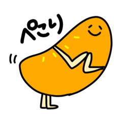 [LINEスタンプ] ひとふさのみかん。