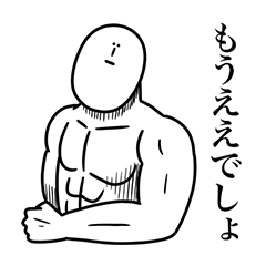 [LINEスタンプ] いつか言いたいセリフ（交渉士）