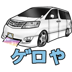 [LINEスタンプ] 愉快な仲間たち？！？
