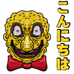 [LINEスタンプ] クリーピー・スマイルズ-挨拶・日常-