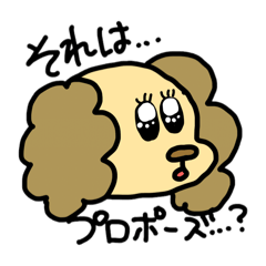 [LINEスタンプ] 愛に真っ直ぐあいちゃん