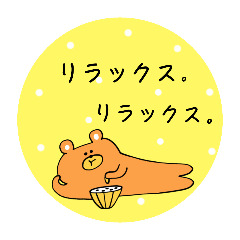 [LINEスタンプ] つぶやきたいPart3