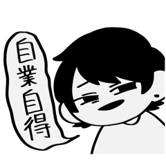 [LINEスタンプ] たまに闇が垣間見える男の子②