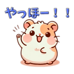 [LINEスタンプ] ハムスターちゃんの日常