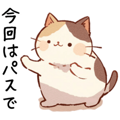 [LINEスタンプ] やんわり拒否ネコ【断る・否定・駄目】