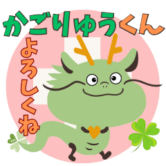 [LINEスタンプ] 籠原病院公式スタンプ