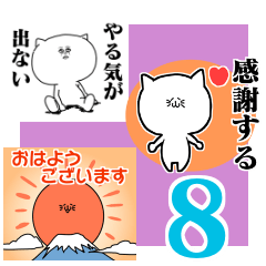 [LINEスタンプ] ファルゼロスタンプ総集編8