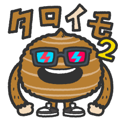 [LINEスタンプ] タロイモ 日常編