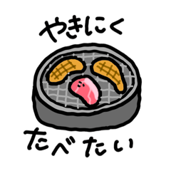 [LINEスタンプ] ご飯に行きたいな！