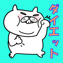 [LINEスタンプ] ぶさネコ8【可愛いだけじゃだめかしら】