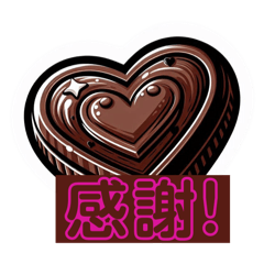 [LINEスタンプ] You are my valentineです