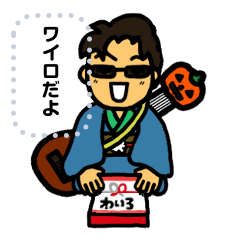 [LINEスタンプ] いつもいつでもサングラス