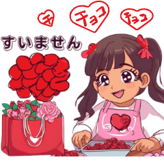 [LINEスタンプ] バレンタインデーを楽しみたい