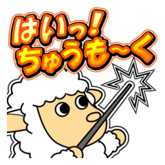 [LINEスタンプ] ツノなし羊「ぺっこ」 2 [日常グラデ文字2]