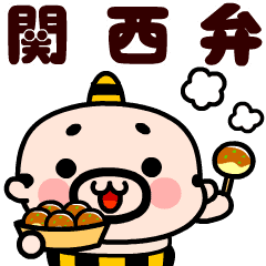 [LINEスタンプ] 【動く】カミナリおやじ君の楽しい関西弁