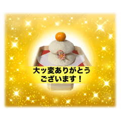 [LINEスタンプ] 伝わる！かがみもち