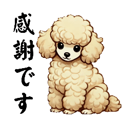 [LINEスタンプ] 敬語挨拶【プードル】