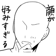 [LINEスタンプ] 好きな男への感情、俺スタンプ2